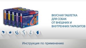 Нексгард Спектра инструкция для собак