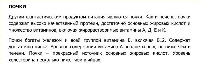 Польза говяжьих почек для собак: фрагмент из книги по системе питания Барф Польза говяжьих почек для собак: фрагмент из книги по системе питания Барф